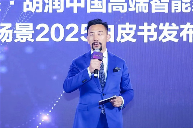 《宝思派·胡润中国高端智能家居生活场景2025白皮书》发布会圆满收官